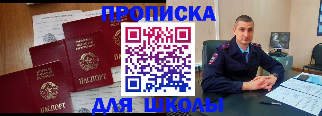 временная регистрация купить в Томской области