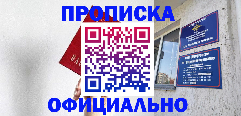 найти адрес прописки в Томской области