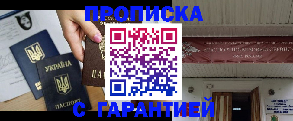 найти адрес прописки в Томской области