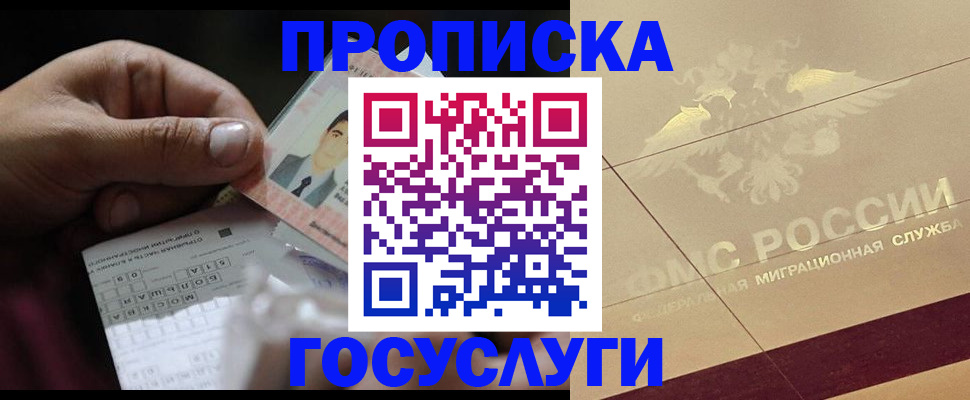 регистрация для дет. сада в Томской области